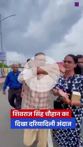 शिवराज सिंह चौहान #shivrajsinghchouhan #madhyapradesh #bhopal

#viralreel