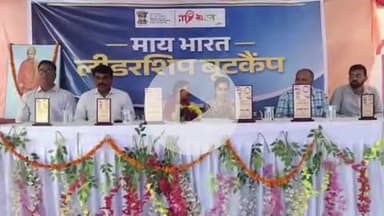 बिहार: सोहसराय में भारत सरकार द्वारा माय भारत लीडरशिप बूटकैम्प का किया गया आयोजन
