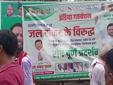 दरभंगा डीएम बाहर निकलो मालिक मिलने आया है, जल संकट दूर करो, मालिक आदेश करने आया है