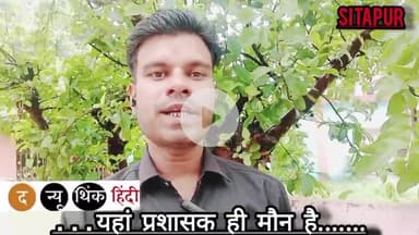 सीतापुर: रेडियोलॉजिस्ट CMS बने ऐसे जैसे "सिपहिया से भईल हवलदार" सुविधाएं बदहाल देखिए shivam saurabh के साथ