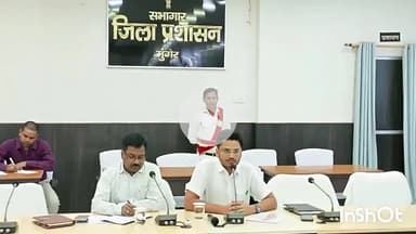 मुंगेर: जिलाधिकारी अरविन्द कुमार वर्मा की अध्यक्षता में संग्रहालय सभागार में साप्ताहिक समीक्षा बैठक आयोजित की गई