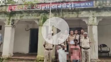 बमोरी: करमद गांव में पुरानी रंजिश के चलते झगड़ा, आरोपियों ने फारसी से काटा हाथ, पुलिस ने दो को किया गिरफ्तार