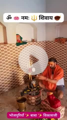 सावन 2025 के प्रथम सोमवारी की बधाई आपसभी सनातनी शिवभक्तों को #news #bjp #bihar #india #bharatpur #kaimur #bhabua #kudra