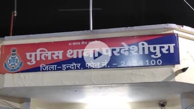 इंदौर: परदेशीपुरा में बदमाश के बेटे ने शराब दुकान के सेल्समैन को मुफ्त में शराब देने के लिए धमकाया