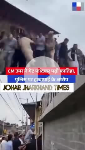 जम्मू-कश्मीर में शहीद दिवस #JammuKashmir #Omar Abdullah #CMOmar Abdullah #LatestNews