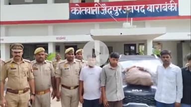 नवाबगंज: सतरिख रोड हरख से पुलिस ने 4 मादक पदार्थ तस्करों को किया गिरफ्तार, कब्जे से 10 किलो अवैध गांजा, कार व नकदी बरामद