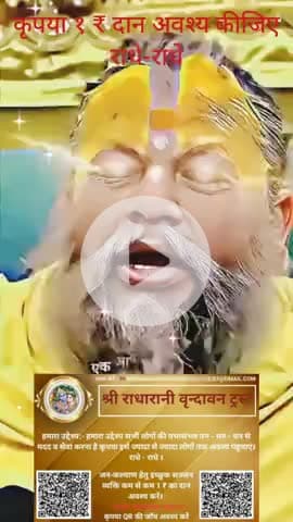 #श्रीराधे #श्रावणमास #बोलबम #काँवरिया#सावन #saavan #श्रीकृष्ण #maavindhyawasini #राधेकृष्ण #radhe #hanuman #ram #hari