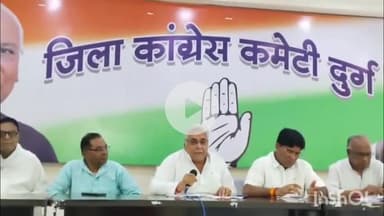 दुर्ग: प्रदेश में बिजली दर बढ़ोतरी को लेकर राजीव भवन में कांग्रेस पार्टी ने की पत्रकार वार्ता