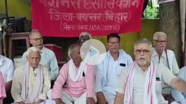 बक्सर: बक्सर में पेंशनर्स एसोसिएशन का धरना, ₹6 हजार मासिक पेंशन समेत 7 सूत्री मांगें रखीं