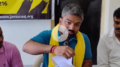 बेतिया: मनीष कश्यप ने बानुछापर स्थित जन सुराज कार्यालय में प्रेस कॉन्फ्रेंस की, भाजपा अध्यक्ष दिलीप जायसवाल पर साधा निशाना