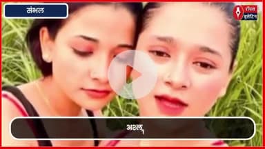 संभल में इंस्टाग्राम स्टार महक-परी और साथी गिरफ्तार अश्लील रीलों पर पुलिस की कार्रवाई
#sambhalnews #instareels #MahakPari
