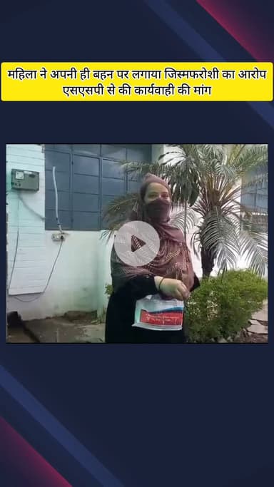 मेरठ: SSP दफ्तर  पहुची महिला ने अपनी बहन पर देहव्यापार का आरोप लगाया, कहा- विरोध करने पर बेटों को मुकदमे में फसाने की धमकी