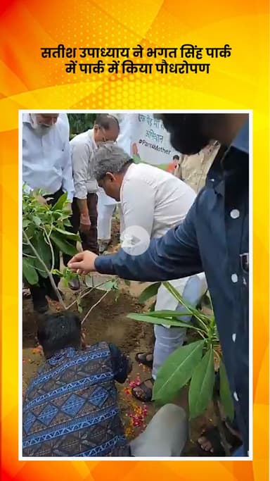 हौज खास: भाजपा विधायक सतीश उपाध्याय ने भगत सिंह पार्क में किया पौधारोपण