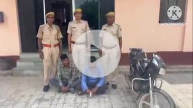 मेड़ता: मेड़ता सिटी पुलिस ने मंदिरों एवं मोटरसाइकिल चोरी करने वालों को किया गिरफ्तार, राजस्थान में कई जगह चोरी की वारदात स्वीकार