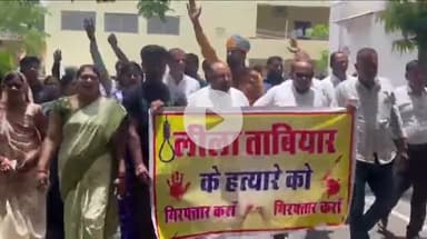 बांसवाड़ा: कलिंजरा में सरेबाजार शिक्षिका हत्याकांड मामले में कांग्रेस और परिजनों ने कलेक्टर को ज्ञापन देकर कार्रवाई की मांग की