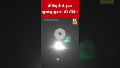 देखिए कैसे अंतरिक्ष से Shubhanshu Shukla की हुई धरती पर वापसी! #swadesh #shubhanshushukla #axiom