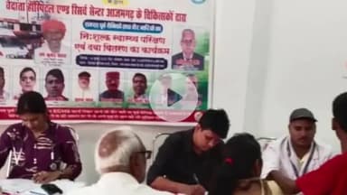 सुल्तानपुर: सुल्तानपुर में निःशुल्क स्वास्थ्य शिविर का आयोजन, 200 मरीजों की जांच, दंत रोग से लेकर थायराइड तक के विशेषज्ञ मौजूद