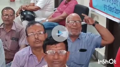 मुंगेर: मुंगेर विश्वविद्यालय से संबद्ध डिग्री कॉलेज के शिक्षक व शिक्षणेतर कर्मियों का धरना