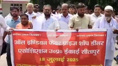 सीतापुर: जिलाधिकारी कार्यालय में कोटेदारों ने अपनी समस्याओं को लेकर किया जमकर प्रदर्शन, डीएम को दिया ज्ञापन