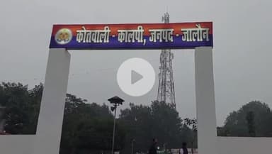 कालपी: कालपी कोतवाली पुलिस ने काशीराम कॉलोनी से नाजायज छुरी के साथ युवक को गिरफ्तार कर भेजा जेल