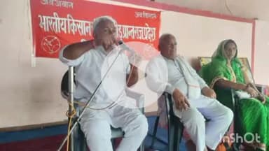 बारां: भारतीय किसान संघ का जिला स्तरीय प्रशिक्षण वर्ग कॉलेज रोड स्थित धाकड़ छात्रावास में संपन्न हुआ