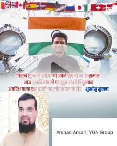 Arshad Ansari YGN College kota