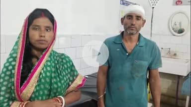 पीरटांड: गराहाटांड में सफाई को लेकर विवाद, वरुण राय और उनकी पत्नी से पड़ोसियों ने की मारपीट, मामला थाने में दर्ज