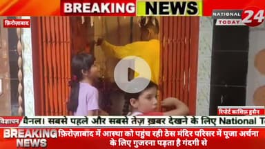 फ़िरोज़ाबाद में पानी की पाइप लाइन डालने के लिए खोदी गई सड़क लोगो के लिए बनी मुसीबत पलट रहे ठेले रेहड़ी हो रहा नुकसान, आस्थ