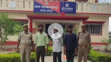 जौनपुर: गौराबादशाहपुर में पुलिस ने तीन नफर अभियुक्तों को किया गिरफ्तार