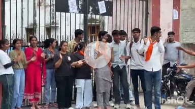 भीलवाड़ा: ABVP कार्यकर्ता सौम्याश्री बिसी की आत्महत्या पर ABVP ने रा. महाविद्यालय का मुख्य प्रवेश द्वार बंद कर किया विरोध प्रदर्शन