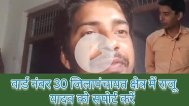 सरकार के 5000 स्कूल के विलय से दुखी हैं राजू यादव सीएम साहब से अनुरोध है स्कूल बंद ना करें बल्कि और नए स्कूल खोलें