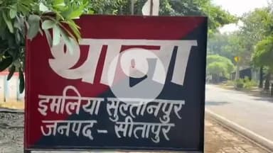 सीतापुर: पुलिस की प्रभावी पैरवी के फलस्वरूप न्यायालय ने हत्या अभियुक्तों को सुनाई ₹11,000 के अर्थदंड के साथ आजीवन कारावास की सजा