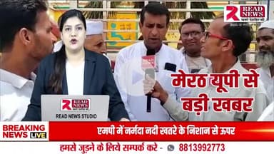 मेरठ में कांग्रेस का धरना प्रदर्शन – प्रदेश सरकार पर लोकतंत्र दबाने का आरोप, एसडीएम को सौंपा ज्ञापन

#मेरठ_धरना
#कांग्रेस_प्रदर्शन