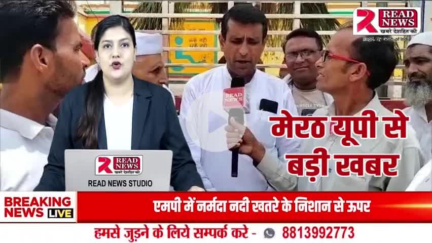 मेरठ में कांग्रेस का धरना प्रदर्शन – प्रदेश सरकार पर लोकतंत्र दबाने का आरोप, एसडीएम को सौंपा ज्ञापन

#मेरठ_धरना
#कांग्रेस_प्रदर्शन