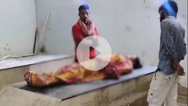 बेगूसराय: बेगूसराय में संदिग्ध अवस्था में महिला की मौत, पुलिस जांच में जुटी, परिजनों में कोहराम