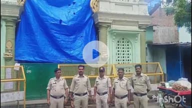 धार: धार के इमामबाड़ा परिसर क्षेत्र में पुलिस ने सुरक्षा के किए पुख्ता इंतजाम, पुलिस बल तैनात, सीसीटीवी कैमरे लगे
