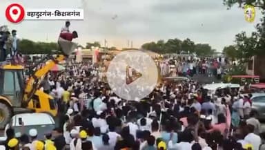 📌बहादुरगंज-किशनगंज  
जन सुराज चाहीं हो, नया आगाज चाहीं हो!!