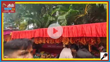 14 जुलाई 2025 | सावन की पहली सोमवारी | रांची में शिवभक्ति का सैलाब | Sawan Somwar Darshan 2025

#Sawan2025  
#Somwar