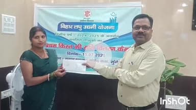 मुंगेर: बिहार लघु उद्यमी योजना: उप विकास आयुक्त मुंगेर ने 25 लाभुकों को ₹50-50 हजार की पहली क़िस्त दी