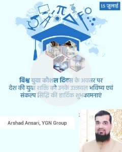 Arshad Ansari, 
Chairman,
YGN Education Group Kota