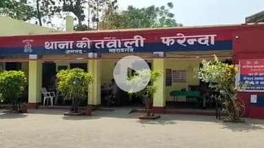 फरेंदा: फरेन्दा थाना क्षेत्र में वर्ष 2003 के गाली-गलौज और मारपीट मामले में दो अभियुक्तों को मिली सजा