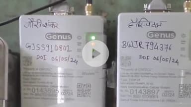 उदयपुर धरमजयगढ़: रायगढ़ जिले में सरकारी दफ्तरों में स्मार्ट मीटर लगाने का काम जारी, अगस्त तक पहले चरण में पूरे होंगे मीटर लगाने के प्रयास