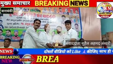 बाराबंकी UIF की पूरी टीम द्वारा शहीद परमवीर चक्र विजेता वीर अब्दुल हमीद जी की यौमे पैदाइश मनाई ।