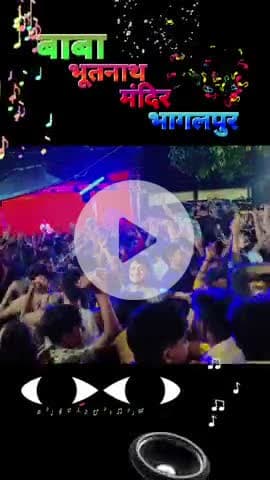 बाबा भूतनाथ मंदिर भागलपुर बिहार 🙏🙏🙏🙏🙏🙏हर हर महादेव #madhav
