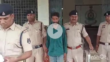 दुर्ग: जिले में 24 घंटे के अंदर अंधे कत्ल की गुत्थी सुलझी, मृतिका का आरोपी के साथ था प्रेम संबंध