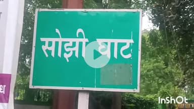 मुंगेर: सोझी गंगा घाट में डूबे युवक का शव बरामद, पोस्टमार्टम के लिए अस्पताल लाया गया, परिजनों का रो-रो कर बुरा हाल