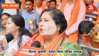 राष्ट्रीय सूड़ी समाज निशुल्क सेवा शिविर ग्रीनविच स्कूल तिवारी चौक, देवघर : किरण कुमारी, देवघर जिला परिषद अध्यक्ष