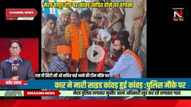 मेरठ अज्ञात कार की टक्कर से खंडित हुई कांवड़:हापुड़ रोड थाना नौचंदी:कांवड़ियों ने किया हंगामा: