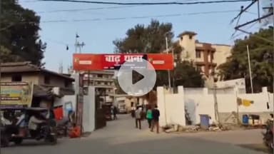 बाढ़: बाढ़ के एक गांव में साढ़े चार साल की बच्ची से यौन उत्पीड़न, थाने में शिकायत दर्ज