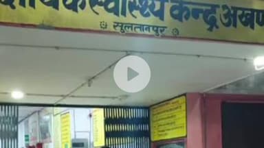 कादीपुर: असैथा नवरंग बलजोर पट्टी गांव निवासी युवक खेत की सिंचाई करते समय करंट की चपेट में आया, गंभीर घायल, इलाज जारी